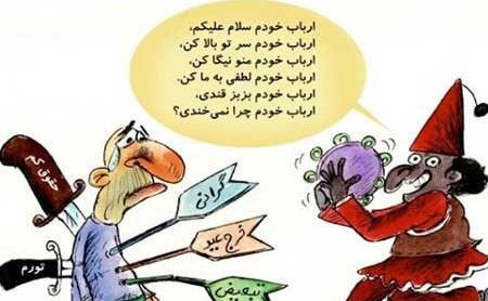 عکس خانه تکانی خنده دار