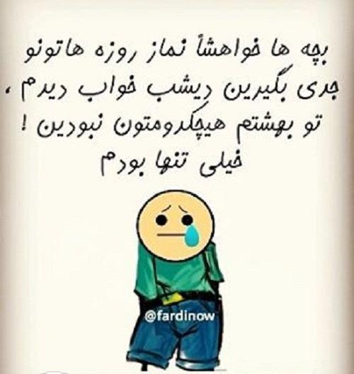 عکس های خنده دار از خوابیدن بچه ها