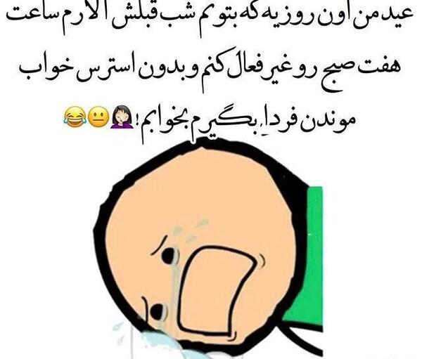 عکس های خنده دار در مورد خوابیدن