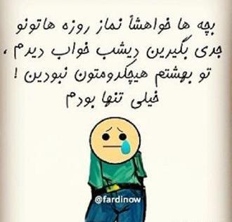 عکس های خنده دار در مورد خوابیدن