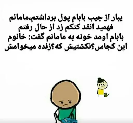 عکس متن خنده دار روز مرد