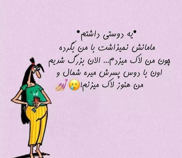 عکس متن خنده دار روز مرد