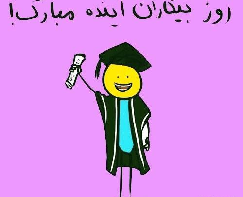 عکس متن خنده دار روز مرد