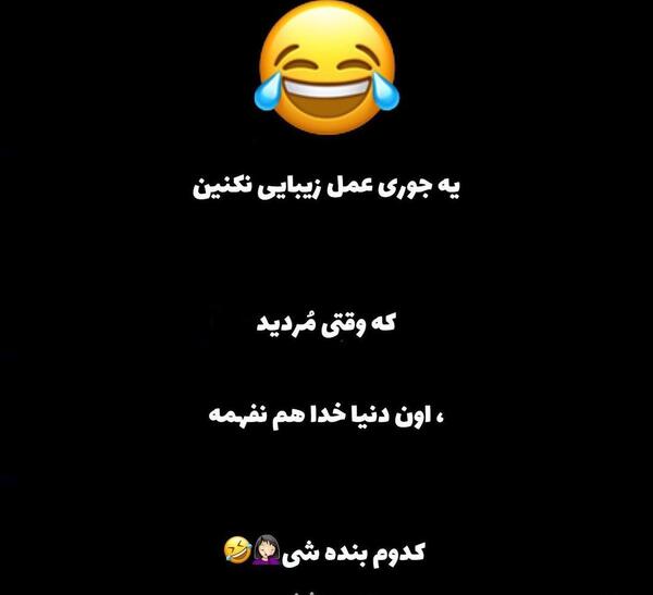 عکس متن خنده دار روز مرد