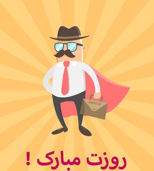 عکس متن خنده دار روز مرد