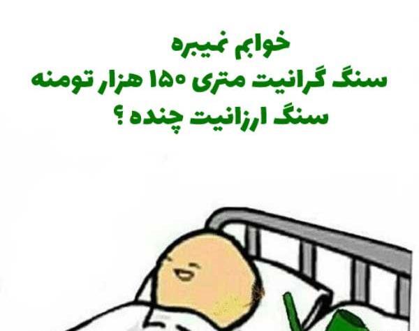 عکس متن خنده دار روز مرد
