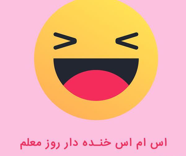 عکس متن خنده دار روز مرد