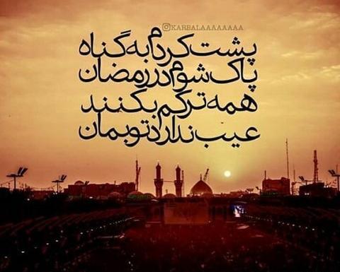 عکس خنده دار از ماه رمضان