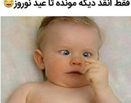 عکس جوک خنده دار ماه رمضان