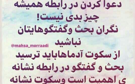 عکس خنده دار دعوای زن و شوهر