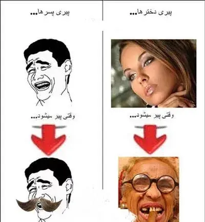 عکس زن های زشت و خنده دار