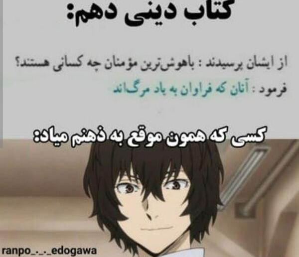 عکس خنده دار از انیمه سگ های ولگرد بانگو