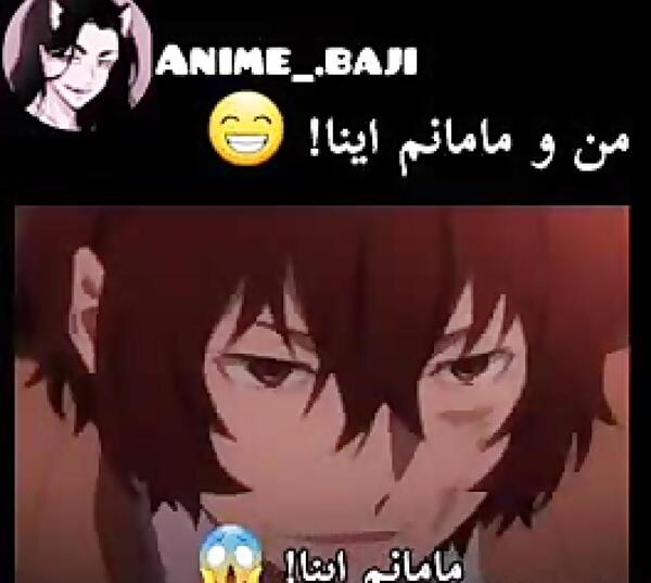 عکس خنده دار از انیمه سگ های ولگرد بانگو