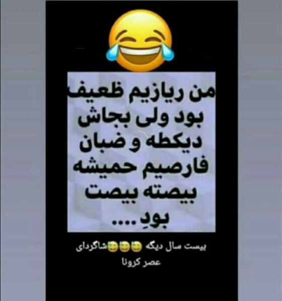 میم عکس شرک خنده دار