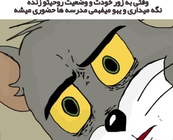 میم عکس شرک خنده دار