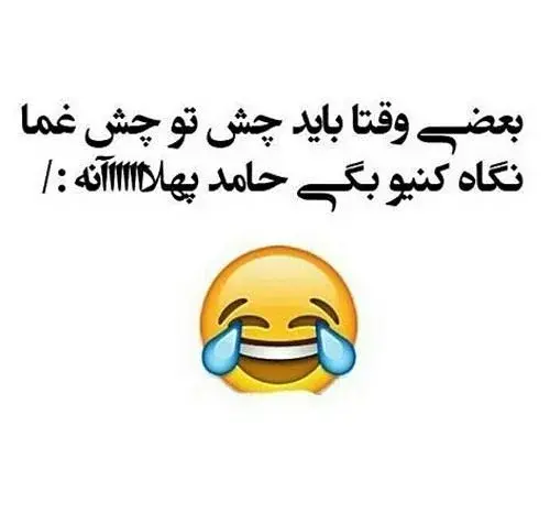 عکس پروفایل شاد و خنده دار