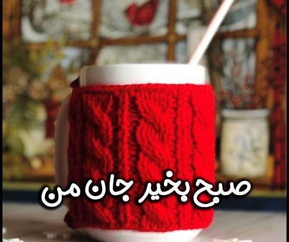 عکس سلام صبح بخیر خنده دار