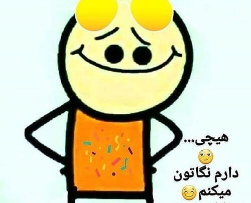 عکس سلام صبح بخیر خنده دار