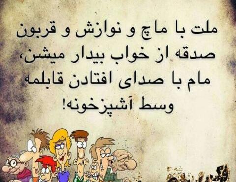 عکس نوشته های صبح بخیر خنده دار