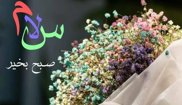 عکس نوشته های صبح بخیر خنده دار