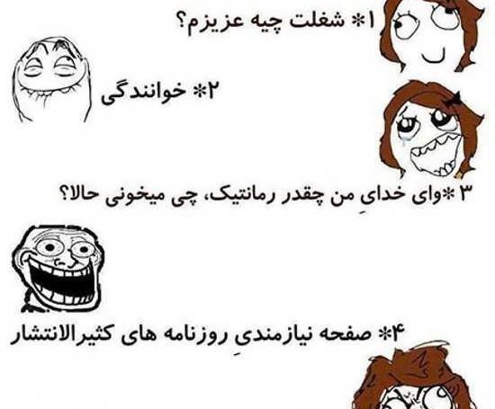 عکس خنده دار با نوشته طنز