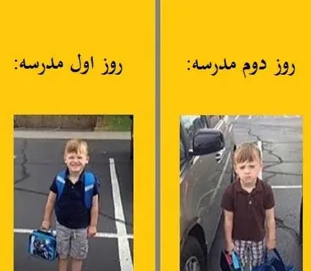 طنز عکس نوشته خنده دار مدرسه
