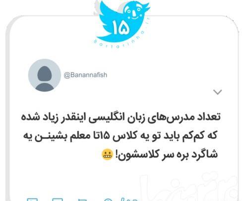 طنز عکس نوشته خنده دار مدرسه
