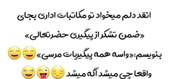 طنز عکس نوشته خنده دار مدرسه