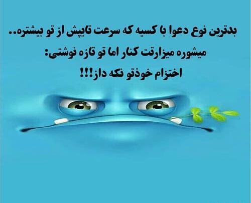 طنز عکس نوشته خنده دار مدرسه