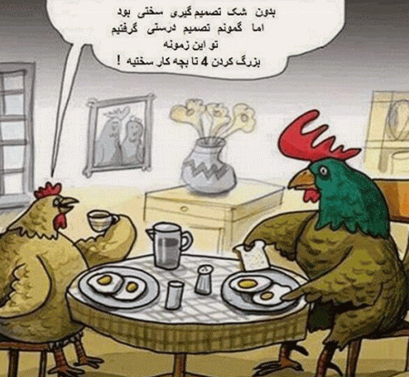 عکس طنز خنده دار بچه