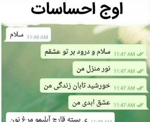 عکس نوشته های خنده دار عاشقانه