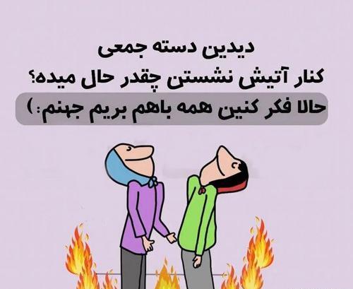 عکس نوشته های خنده دار عاشقانه