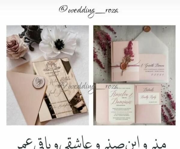 عکس متن خنده دار کارت عروسی