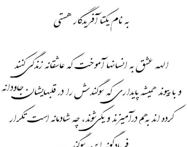 عکس متن خنده دار کارت عروسی