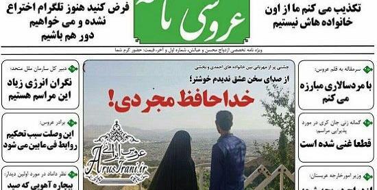 عکس متن خنده دار کارت عروسی