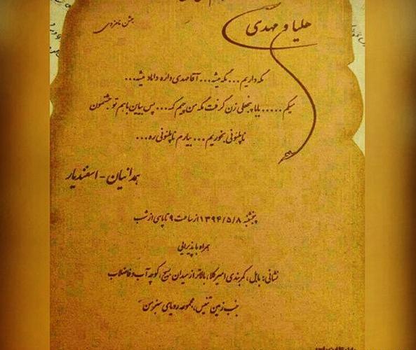عکس متن خنده دار کارت عروسی