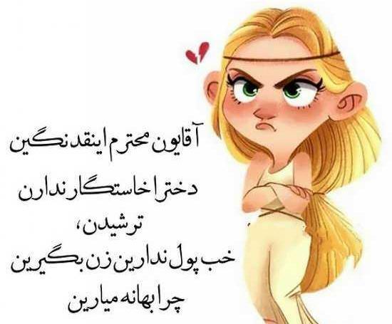 عکس فانتزی و خنده دار