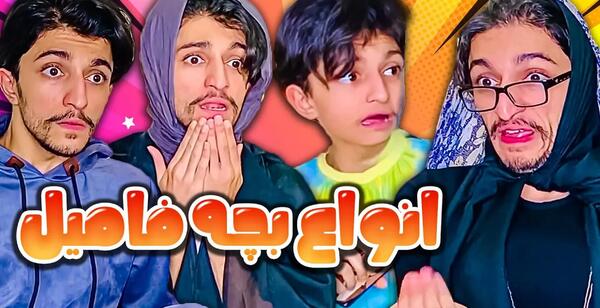 عکس خنده دار ازدواج فامیلی