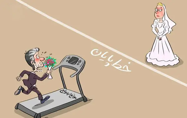 عکس خنده دار ازدواج فامیلی