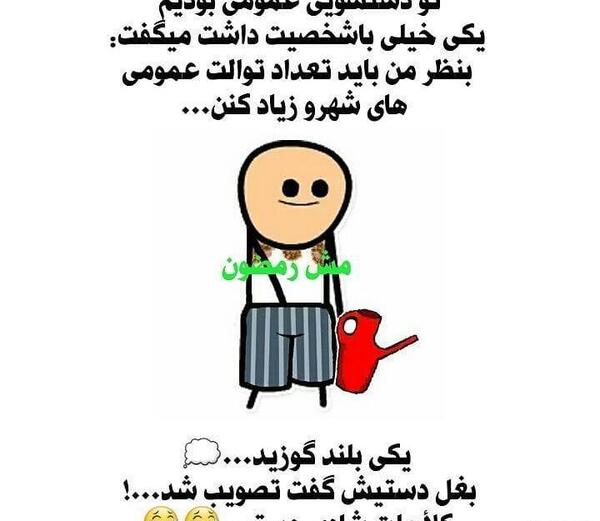 عکس قشنگ و خنده دار