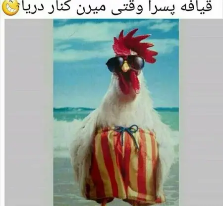 عکس خنده دار قیافه من وقتی