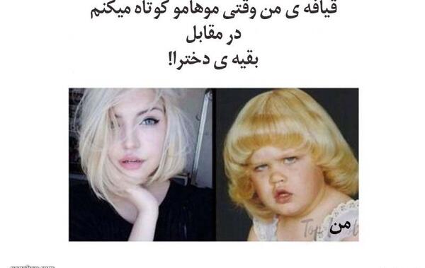 عکس خنده دار قیافه من وقتی