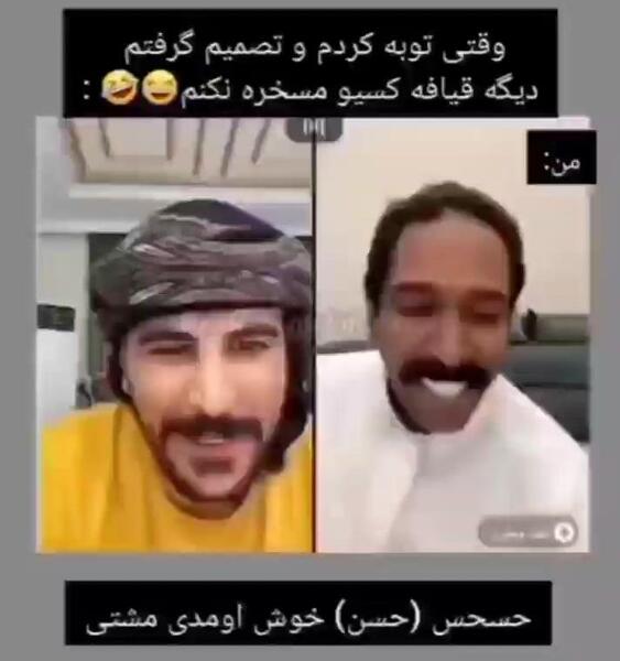 عکس خنده دار قیافه من وقتی