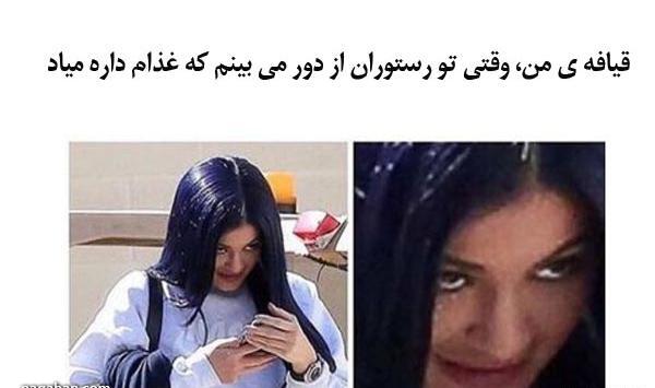 عکس خنده دار قیافه من وقتی