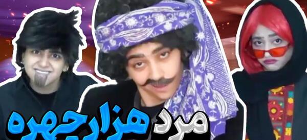 عکس از قیافه ی خنده دار