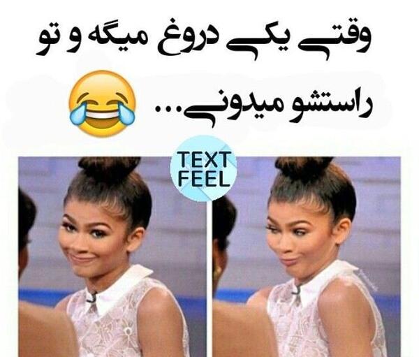 عکس از قیافه ی خنده دار