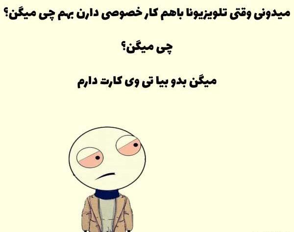 عکس جوک کودکانه خنده دار