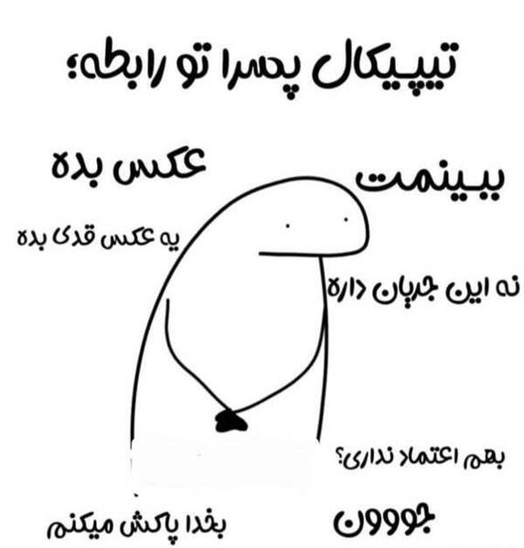عکس جوک کودکانه خنده دار