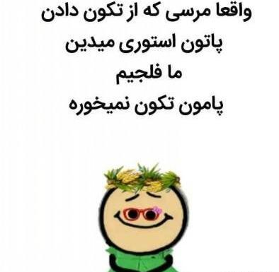 عکس جوک کودکانه خنده دار