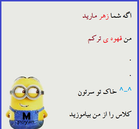 عکس جوک کودکانه خنده دار